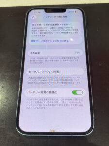 最大容量79％でバッテリー劣化メッセージが表示されたiPhone14
