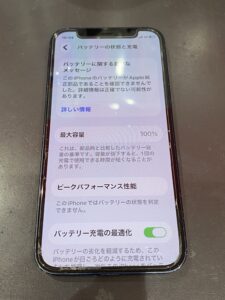 iPhone 12 mini バッテリー交換後 最大容量100% さいたま市