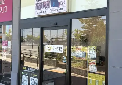 スマホ修理ドットコム 吉川美南店