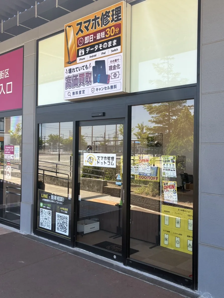スマホ修理ドットコム 吉川美南店