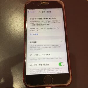 iPhoneSE2-batter-repair-saitamashi