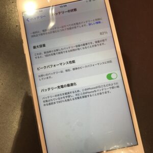 iPhone6sPlus バッテリー　交換　修理　即日　武蔵浦和