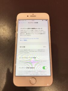 iPhone7 バッテリー劣化　修理　交換　即日　武蔵浦和　浦和　さいたま市
