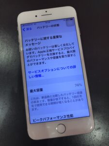 バッテリー劣化　iPhone 修理　武蔵浦和　浦和　さいたま市