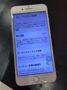 iPhone バッテリー　劣化　交換　修理　武蔵浦和　浦和　埼玉県　さいたま市