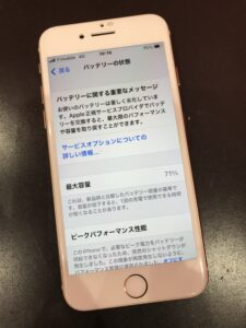 iPhone8 バッテリー劣化　修理　交換　武蔵浦和　浦和　埼玉県　さいたま市