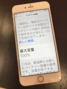 iPhone Android 100% バッテリー　修理　交換　武蔵浦和