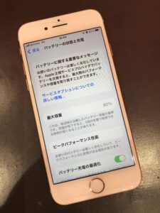 iPhone バッテリー　交換　武蔵浦和