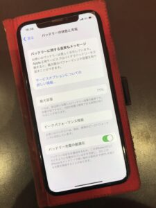 iPhoneX バッテリー交換　武蔵浦和