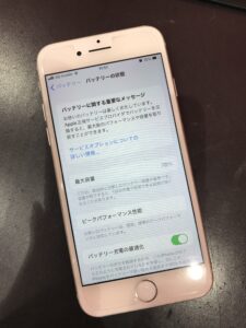 iPhone8 修理　武蔵浦和