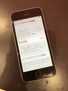 iPhoneSE 初代　バッテリー　修理　武蔵浦和