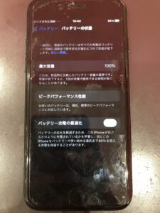 iPhone7バッテリー故障
