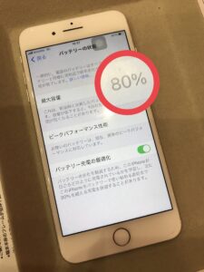 iPhone バッテリー交換　武蔵浦和