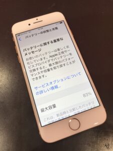 iPhone7 バッテリー交換　浦和