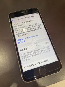 iPhone 電池交換 浦和